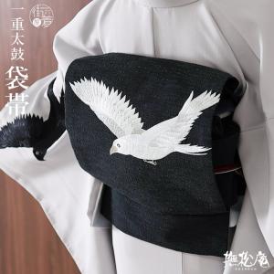 撫松庵 名古屋帯] 一重太鼓袋帯 カラス刺繍 (104-110-002 80グレー