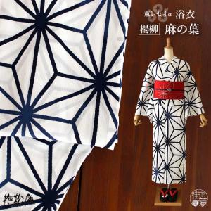 セオα] 浴衣 反物 船とサンゴ（レモンイエロー/105-337-023-14）夏着物