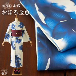 洗える 浴衣 ] 絵羽金魚（黒 105-337-162-88）ゆかた 絵羽 バチ