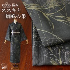 高級浴衣 撫松庵 ピーコック 高級浴衣 撫松庵 ピーコック