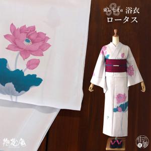 撫松庵 [ 洗える 浴衣 ] 楊柳 麻の葉（オフシロ 107-337-174-03