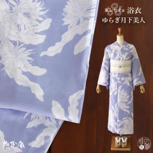 洗える 浴衣 ] 型染金魚（グレー 105-337-015-85）ゆかた バチ衿 セオα