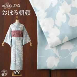 お値下げ　撫松庵ゆかた反物　 朝顔と麻の葉もよう　新品 未開封 撫松庵ゆかた反物朝顔と麻の葉もよう新品 未開封