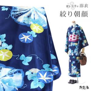 撫松庵 浴衣 レディース セオアルファ 洗える 斜め菊 イエロー×紺 セオ