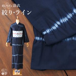 洗える 浴衣 雪花絞り 調 藤色 バチ衿 お仕立て上がり セオα 東レ