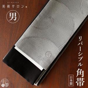 美術サロン] 角帯 渦美 (ネイビー) 日本製 紺色 ブルー 広幅 幅広 男帯