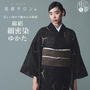 美術サロン高級浴衣 氷割れ柄 金箔 綿紅梅 オフ白×ベージュ地　上品 大人の浴衣 楽天市場】＼2点で3％OFFクーポン／[ 美術サロン ] 浴衣 ゆかた