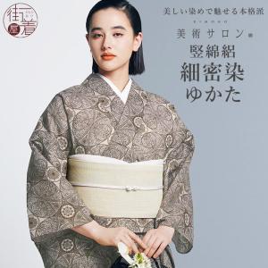 美術サロン高級浴衣 氷割れ柄 金箔 綿紅梅 オフ白×ベージュ地　上品 大人の浴衣 美術サロン浴衣 ゆかた 氷割れ 引き染め 手捺染 金 箔 綿 涼しい