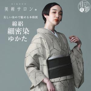 ゆかた 浴衣 ユカタ Lサイズ ホワイト✖️ブラック L 浴衣単品販売 サイズL u08658.jpg
