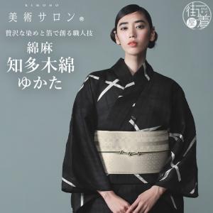 美術サロン ] 浴衣 重ね染 知多木綿 麻混 [洋菊] ブラック 黒色 金
