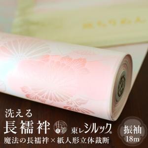 振袖用長襦袢の反物 正絹 新品 アウトレット 長襦袢 ピンク 振袖 成人