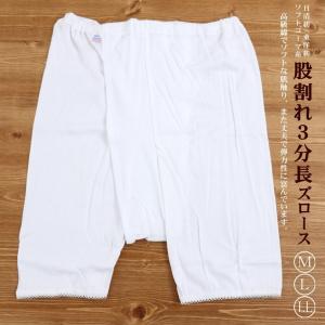 和装下着 女性用 綿100% 股割れズロース 3分丈長ズロース