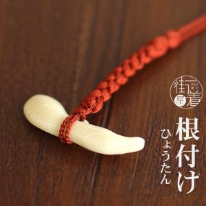 日本製 ] 根付 花 ふくら雀 (8952-2) 梅 べっ甲風 象牙調 福来雀 福良