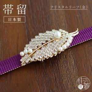 MIKIMOTO（ミキモト） 帯留め 真珠 パール 6.7~7.5mm K14 新品仕上げ