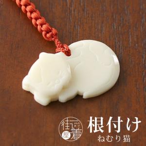 根付け　亀　蓮　象　牙 象牙根付【亀】 ｜ 三味線専門店菊岡まつ乃公式ショップ