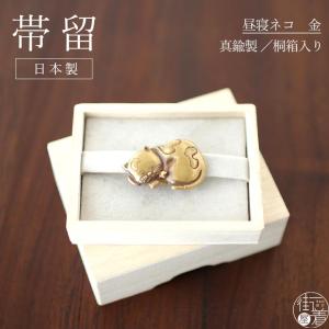 帯留め 桐箱入り 日本製 真鍮 桜楓春秋 金色 桜楓文 花 フラワー 個性