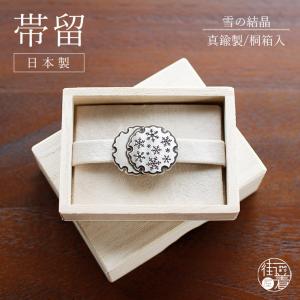 日本製 ] 帯留め 象牙調 金魚 コメット（オフシロ 7851-4） きんぎょ