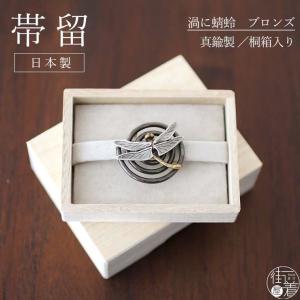 帯留め 桐箱入り 日本製 真鍮 三茄子 銀 茄子 野菜 縁起 かわいい