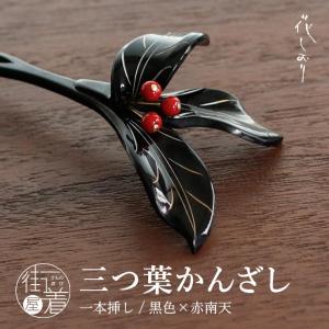 蒔絵櫛 かんざしセット「赤色、桜に御所車 N92-016-A」和装 髪飾り