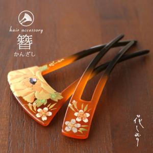 べっ甲風前櫛 彫り入 日本髪 挿し櫛 かんざし 簪 花魁 芸妓 舞妓 大衆