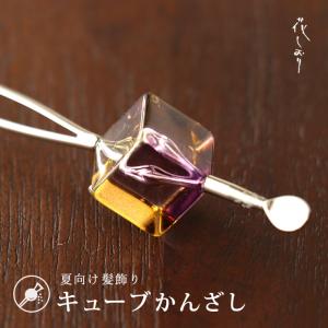 SOUBIEN（創美苑） 平打ち簪 飴色 イエロー クリア 花唐草 透かし彫り