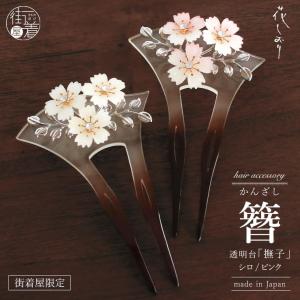 日本製 ] 髪飾り 簪 かんざし バチ型 白台 蒔絵 金彩 スパイダー