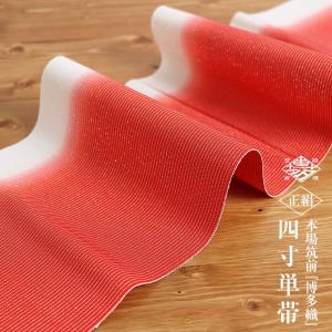 本場筑前「博多織」紗夏帯 - 献上柄 華皿 (白×薄紫) 正絹 半幅帯