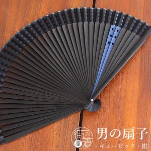 【新品】扇子袋と扇子のセット 化粧箱付き 男の扇子 単品】 キュービック（赤 6053） 染骨 綿 布 竹 キューブ