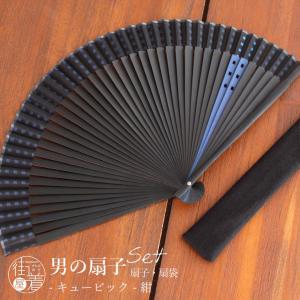 男の扇子 扇袋セット】 キュービック（赤 6053S） 染骨 綿 布 化粧箱