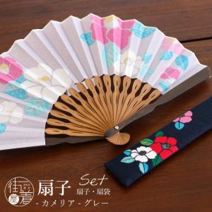 レトロ　染めの浴衣　扇子にトンボや草花 扇袋セット] 扇子 染骨 彩MON（花紋 1095s） 化粧箱 花柄