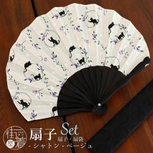 Jim Thompson × ZeeNuNew 扇子 袋付き 扇袋セット] 扇子 シャトン（ブルー 6612s） 猫 黒猫 フラワー
