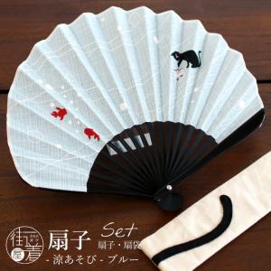 新入荷！[扇子・扇袋セット] 扇子 鈴音（紺 6622S）親艶塗中染骨 猫