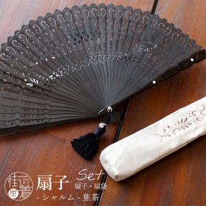 [扇袋セット] 扇子 シャルム(焦茶 7212s) 親艶塗中染骨 桐箱 総竹 彫 透け クリスタルガラス タッセル フォーマル 華やか 高級感 末広 (ma404s)
