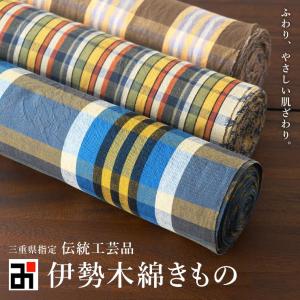 着物 反物 伊勢木綿 レディース 伝統工芸品 伊勢木綿きもの