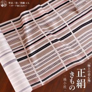 紬 着物 大島紬 葉模様 紺色x赤色 袷 広衿 正絹 仕立て上がり着物
