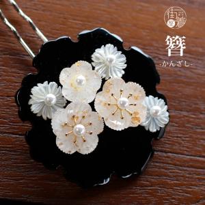 髪かざり 玉かんざし 日本髪 簪 和装 髪飾り アクセサリー : ODORI