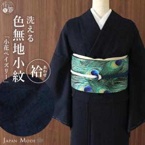洗える 着物] 小紋 着物 袷 華唐草 紺 ネイビーブルー JMA-44