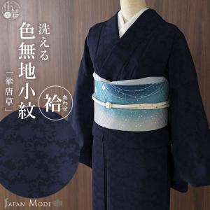【美品✨】洗える着物　色無地　紋付　柳染色　手縫い仕立て　菊唐草地紋　幅広めP3 楽天市場】色無地 着物 正絹の通販