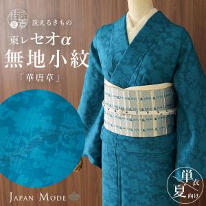 新品JAPANMODE 浴衣反物東レセオαポリ　ダマスクオパールグリーン　日本製 新品JAPANMODE 浴衣反物東レセオαポリ ダマスクオパールグリーン