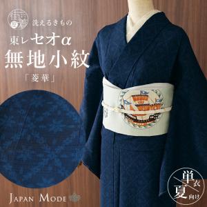 振袖　洗える着物　紺青　洗える着物　ポリエステル　u157 楽天市場】【成人式 振袖 レンタル】RS2114 正絹 鉄紺 菊牡丹に