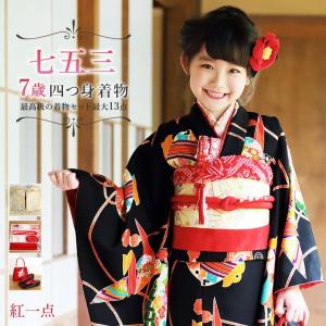 正絹 七五三 7歳 着物セット 女の子 向い鶴に桜と松 赤 SP37 753 販売  