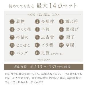 七五三 着物 7歳 正絹 フルセット 購入 セ...の詳細画像4