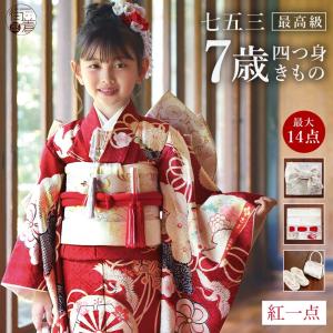 正絹 七五三 7歳 着物セット 女の子 向い鶴に桜と松 水色 SP39 753