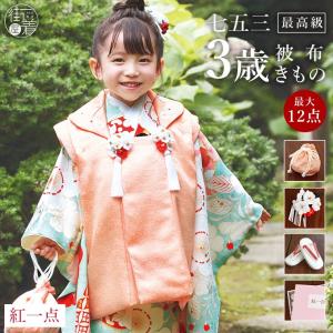 京都瑠璃雛菊 ≪七五三早割りセール≫ 七五三着物 着物ドレス「花手毬