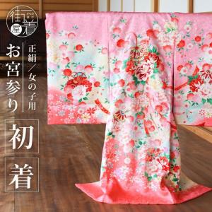 正絹] お宮参り 女の子 初着 産着 鞠に彩り桜花尽くし ピンク 白 赤 花