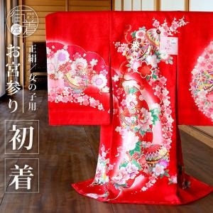 正絹] お宮参り 女の子 初着 産着 花尽くし鞠と檜扇 赤色 レッド 花柄