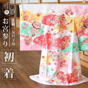正絹] お宮参り 女の子 初着 産着 鞠に彩り桜花尽くし 白 赤 桃色 花