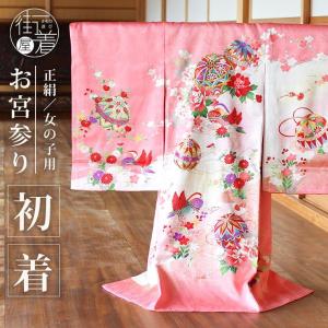213 お宮参り 七五三 かけ着 着物 子供 一つ身 ピンク 正絹 熨斗目 梅 女の子のお宮参り産着 祝い着 「ピンク色 花車に扇」 一つ身 一