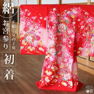 正絹] お宮参り 女の子 初着 産着 牡丹に花寄せ七宝 水色 ブルー 花柄