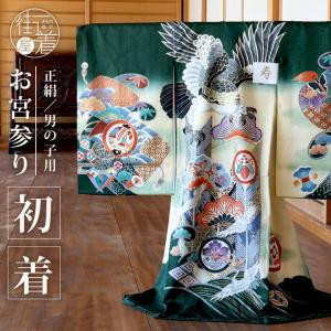 正絹 ] お宮参り 男の子 初着 産着 鷹に松と束ね熨斗 水色 青色 ブルー